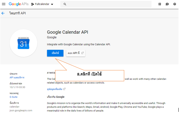 google calendar api web application