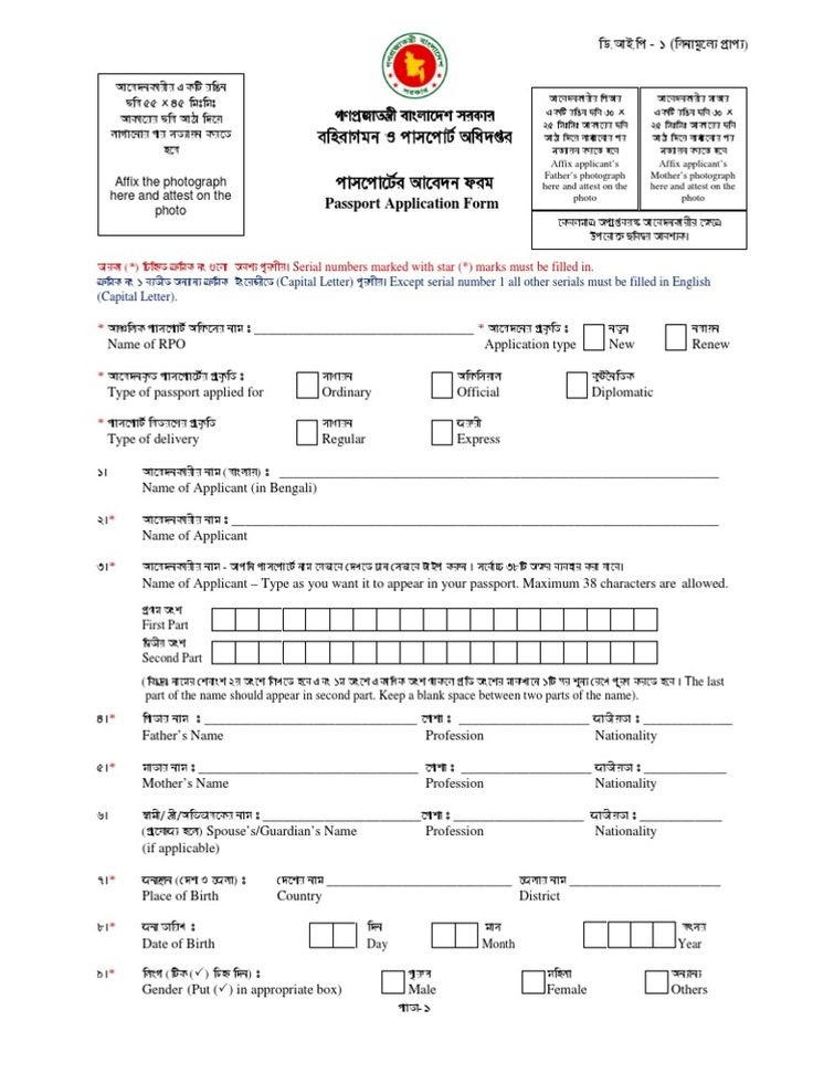 indonesia visa application form for bangladeshi